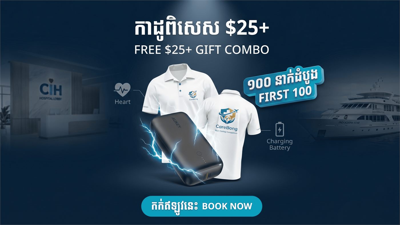 បើកផ្ទាំងចុះឈ្មោះពិនិត្យសុខភាពទូទៅដោយឥតគិតថ្លៃ